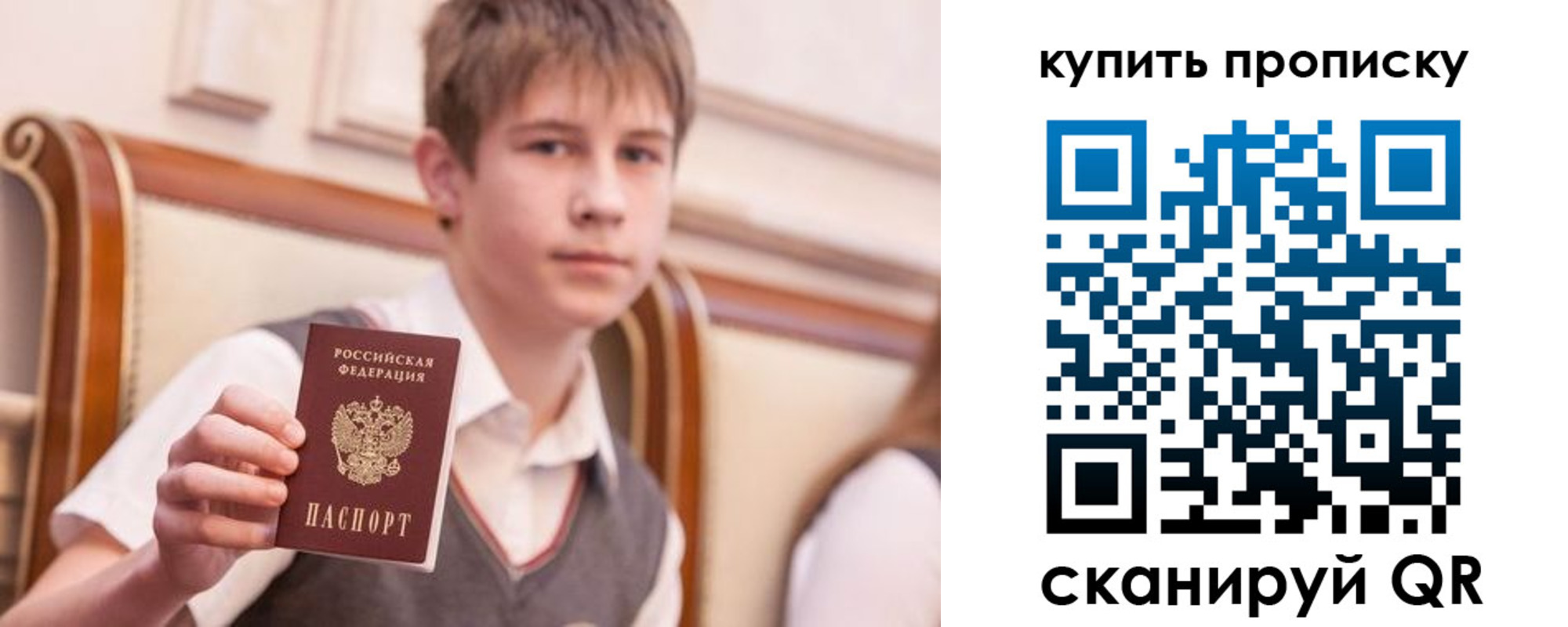 купить прописку в Нижнем Тагиле
